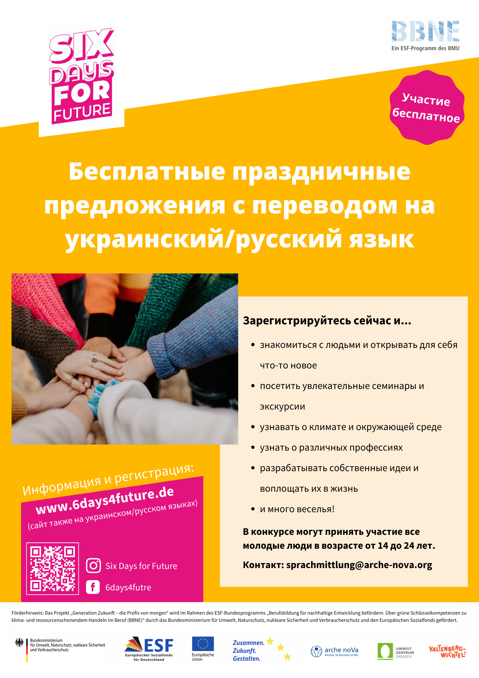 Aushang Six Days for Future_Russisch